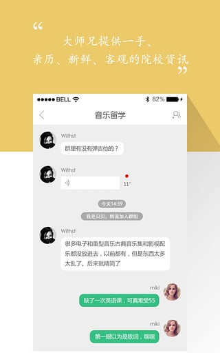 歪果正版手机版_歪果官方正版免费