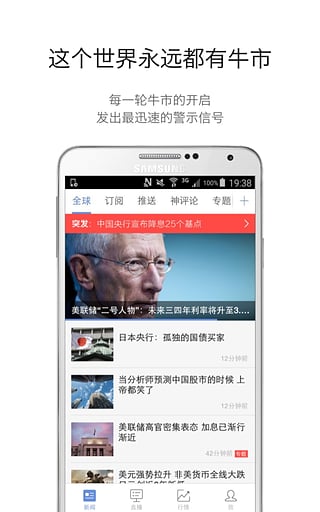 华尔街见闻移动版最新官网下载_华尔街见闻移动版官方版