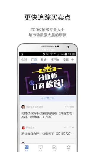 华尔街见闻移动版最新官网下载_华尔街见闻移动版官方版