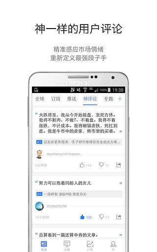 华尔街见闻移动版最新官网下载_华尔街见闻移动版官方版