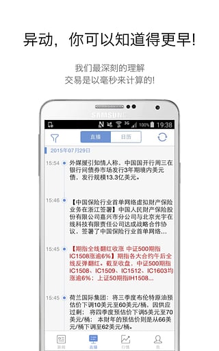 华尔街见闻移动版最新官网下载_华尔街见闻移动版官方版