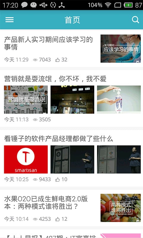 产品经理官方正版免费_产品经理安卓App下载