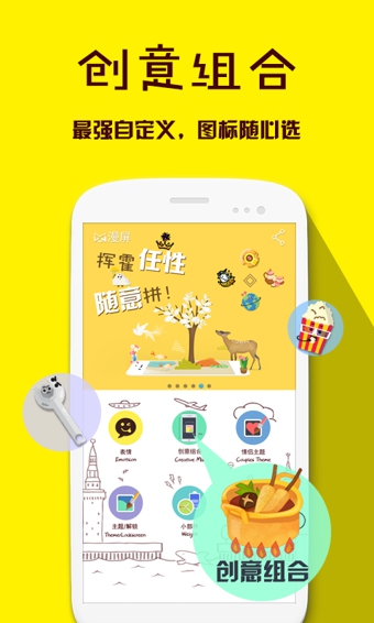 漫屏安卓App下载_漫屏免费版