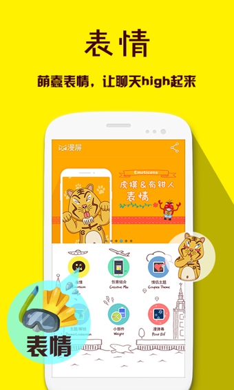 漫屏安卓App下载_漫屏免费版