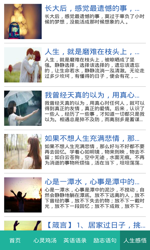 美文美图最新官网下载_美文美图最新版本下载