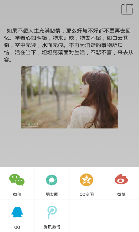 美文美图最新官网下载_美文美图最新版本下载