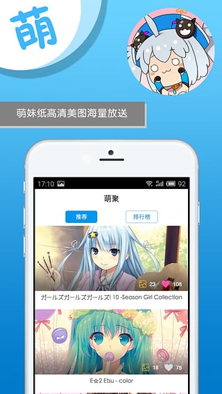 萌聚免费版软件_萌聚全新2025版