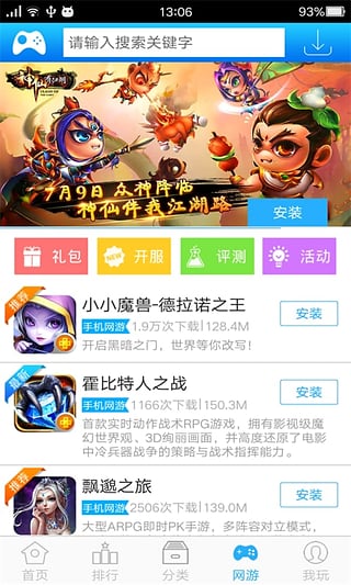 HTC游戏中心2025最新版_HTC游戏中心官方版