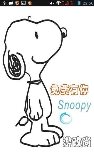 游改尚APP下载安装_游改尚免费2025新版