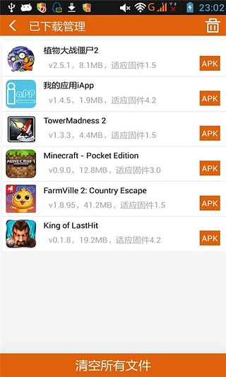 游改尚APP下载安装_游改尚免费2025新版