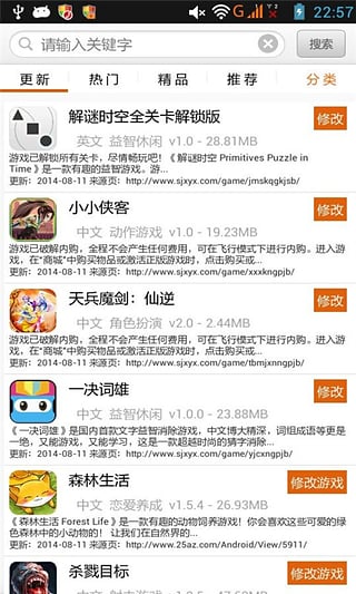 游改尚APP下载安装_游改尚免费2025新版