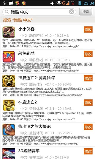 游改尚APP下载安装_游改尚免费2025新版