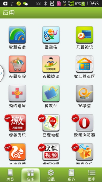 翼用汇单机版下载_翼用汇官方正版免费