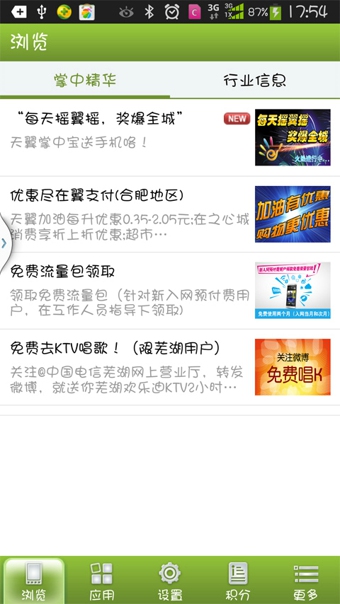 翼用汇单机版下载_翼用汇官方正版免费