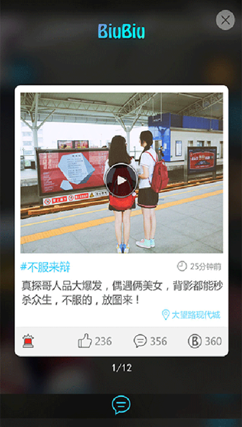 BiuBiu免费2025新版_BiuBiu下载官方版