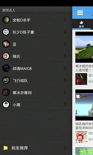 爱拍我的世界视频站软件下载_爱拍我的世界视频站免费2025新版