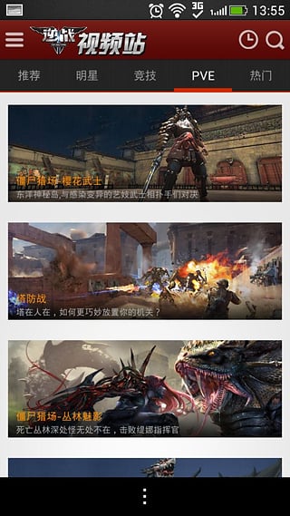 爱拍逆战视频站正式版下载_爱拍逆战视频站下载安装