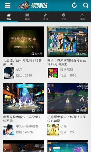 爱拍QQ飞车视频站安卓2025最新版本_爱拍QQ飞车视频站安卓2025最新版本