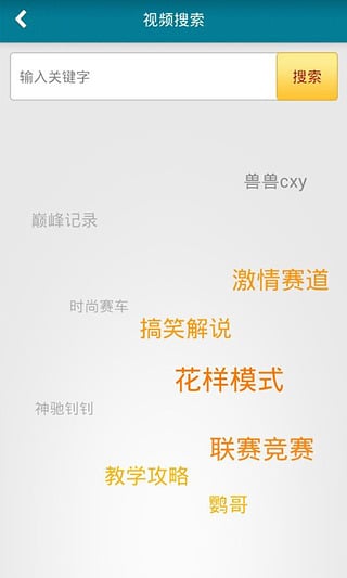 爱拍QQ飞车视频站安卓2025最新版本_爱拍QQ飞车视频站安卓2025最新版本