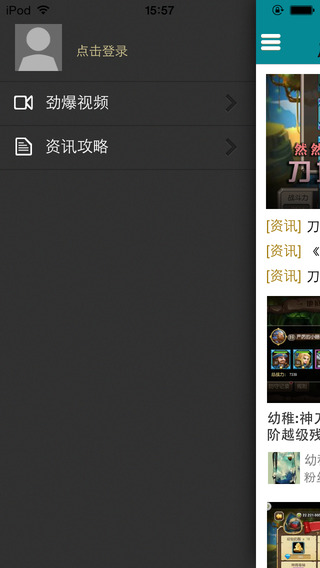 爱拍刀塔传奇视频站手机版_爱拍刀塔传奇视频站免费版下载