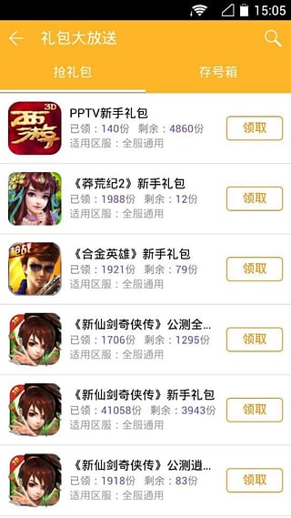 PPTV游戏中心本官方版下载_PPTV游戏中心本app最新官方版下载