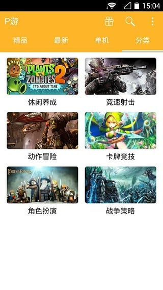 PPTV游戏中心本官方版下载_PPTV游戏中心本app最新官方版下载