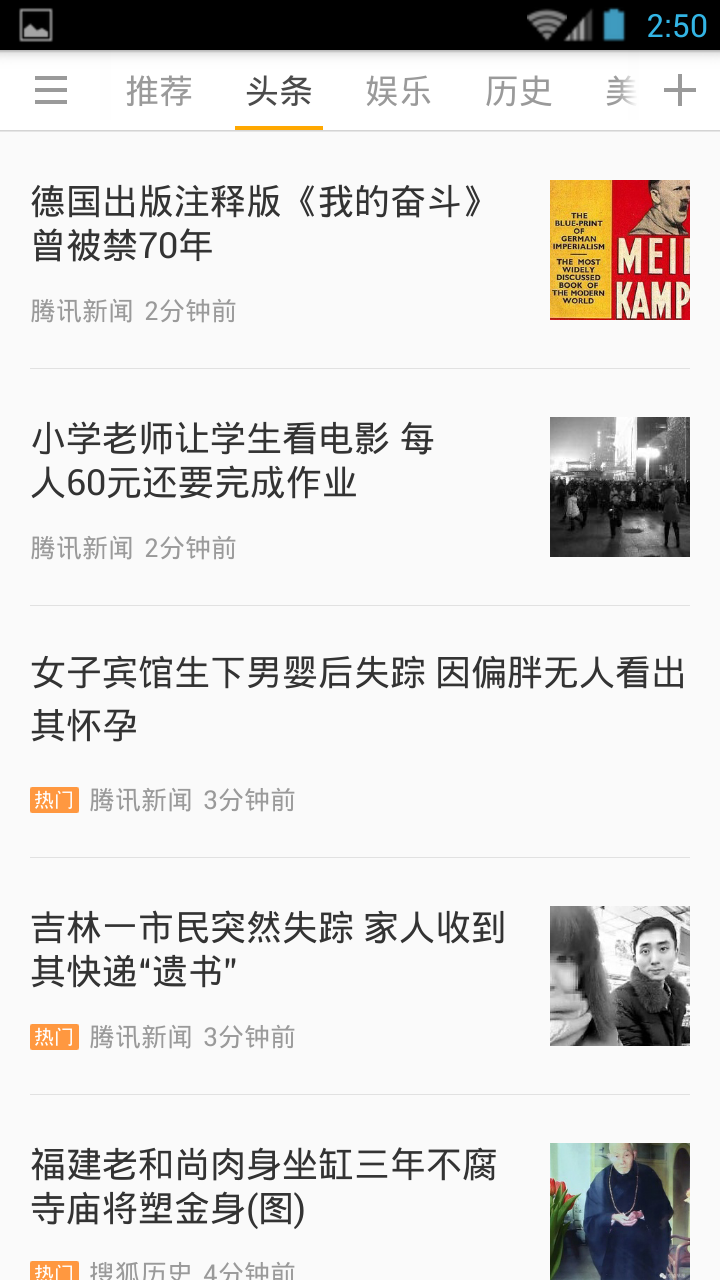 要看手机版下载_要看手机客户端