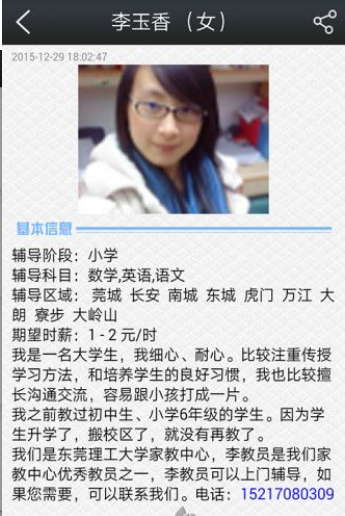 一对一家教正式版下载_一对一家教手机版
