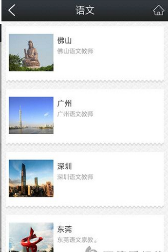 一对一家教正式版下载_一对一家教手机版