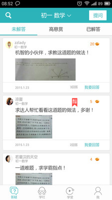 全品问吧2025最新手机版下载_全品问吧中文版下载