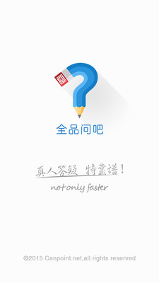 全品问吧2025最新手机版下载_全品问吧中文版下载