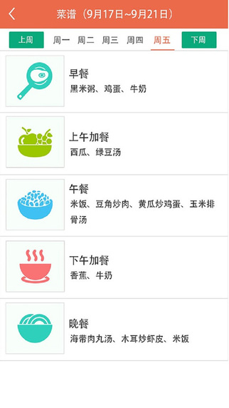 微童年老师版安卓App下载_微童年老师版官方版