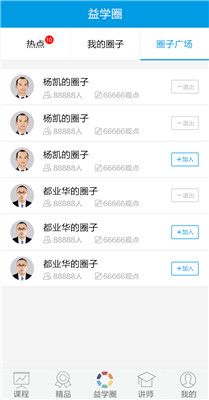 益起学炒股下载安装_益起学炒股下载免费2025新版