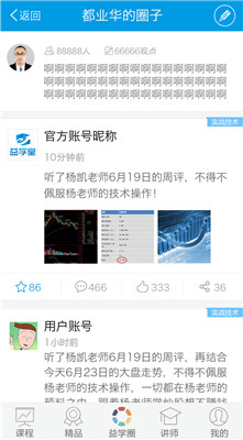 益起学炒股下载安装_益起学炒股下载免费2025新版