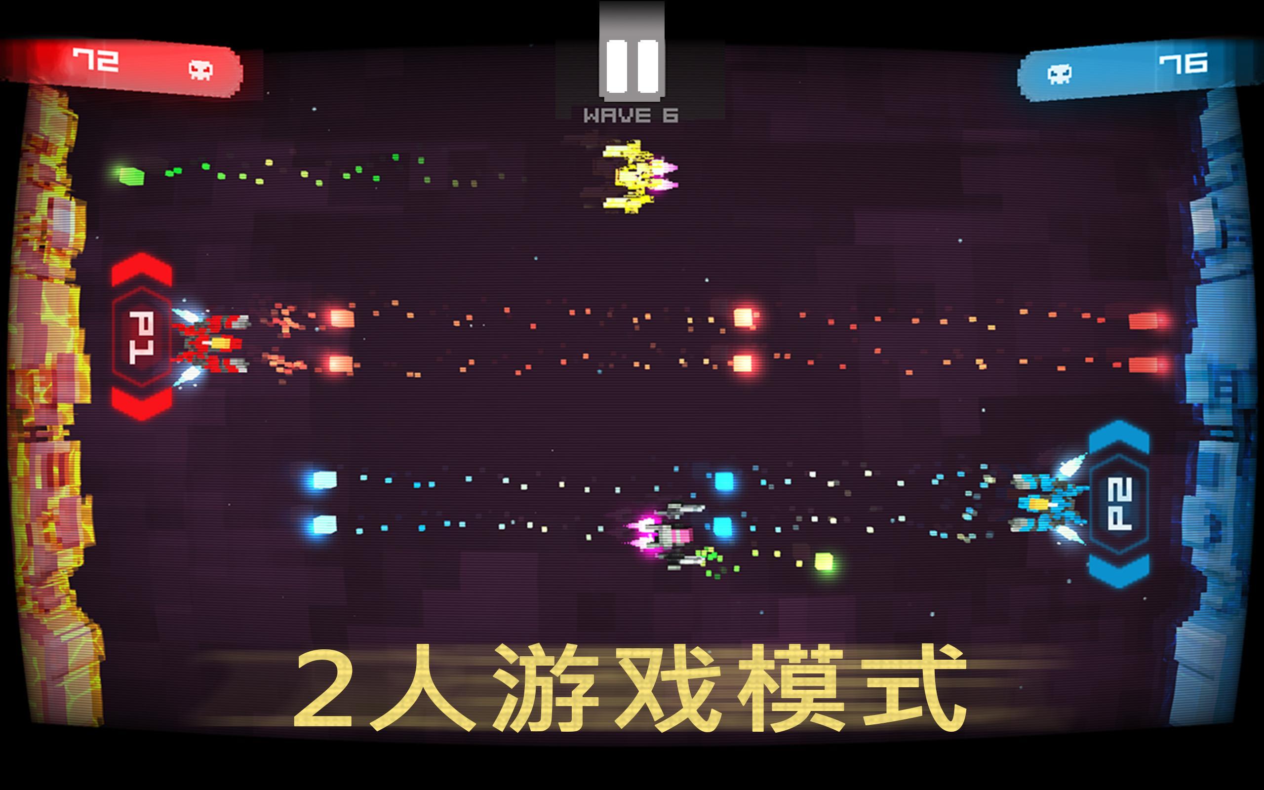 双子射击舰手游APP下载_双子射击舰手游免费版app下载
