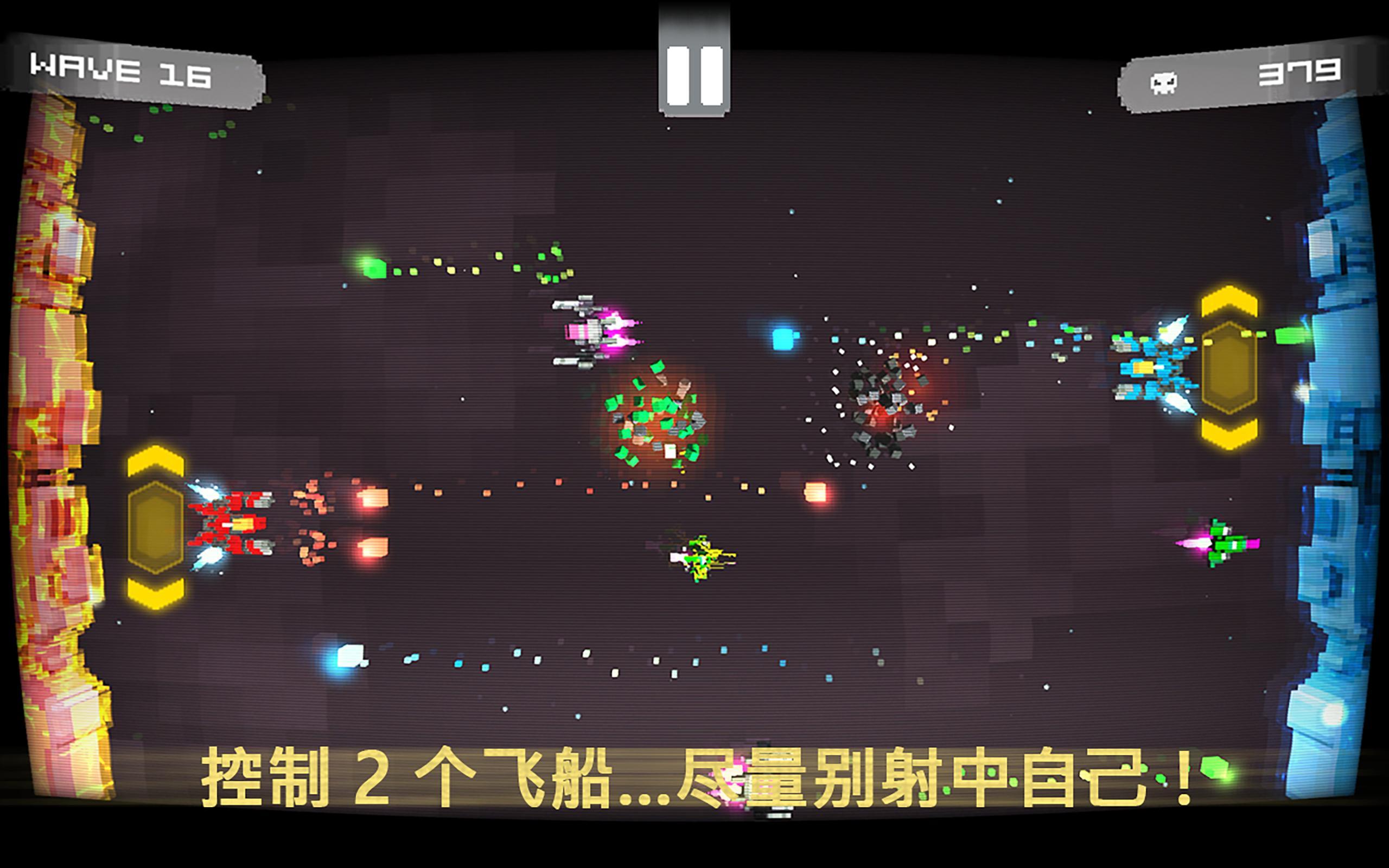 双子射击舰手游APP下载_双子射击舰手游免费版app下载