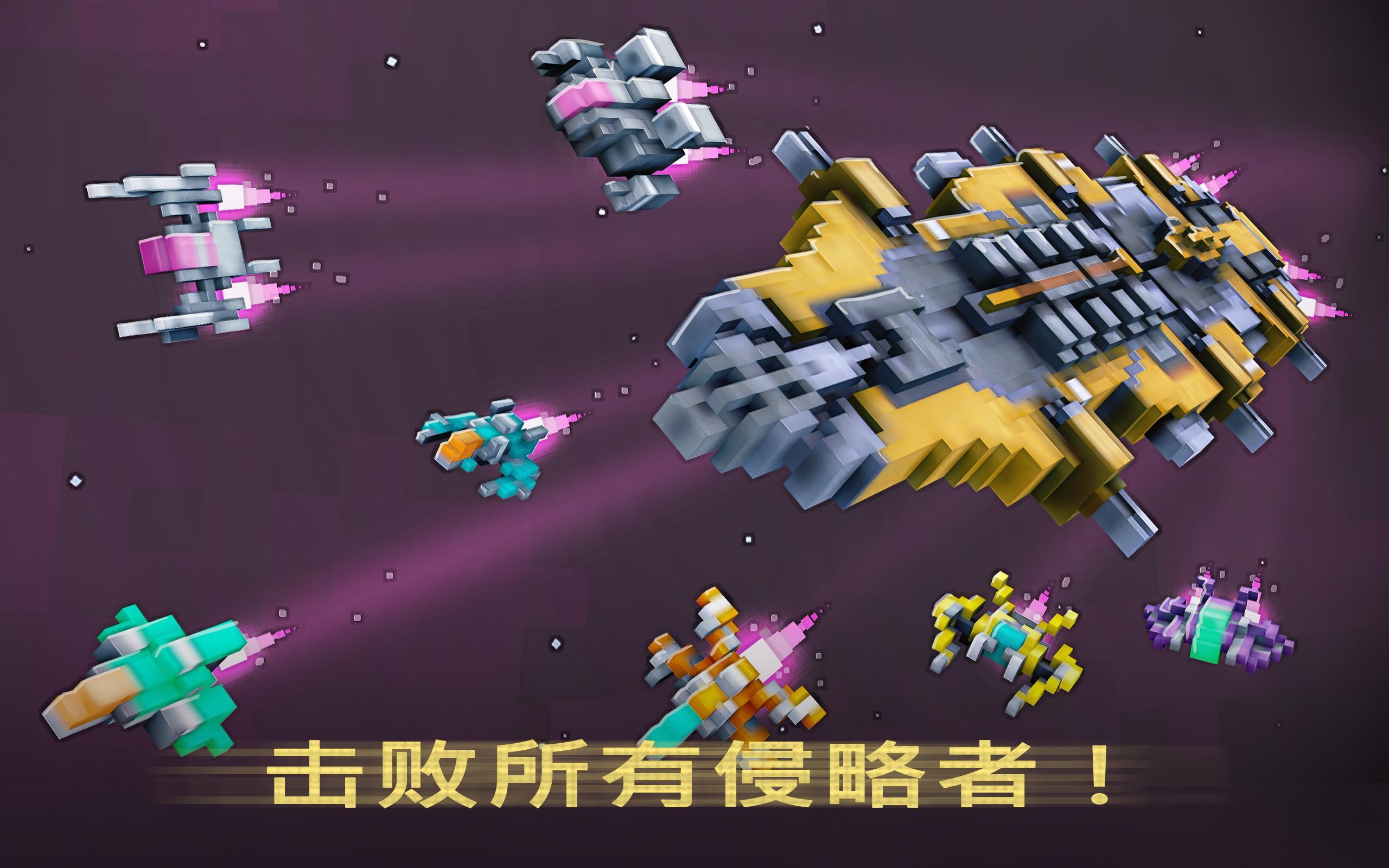 双子射击舰手游APP下载_双子射击舰手游免费版app下载