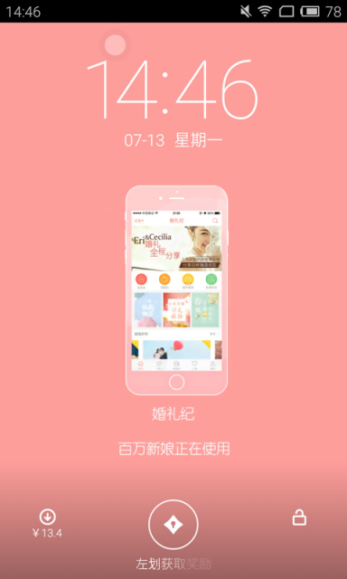 招财锁App下载安装手机版_招财锁纯净版下载