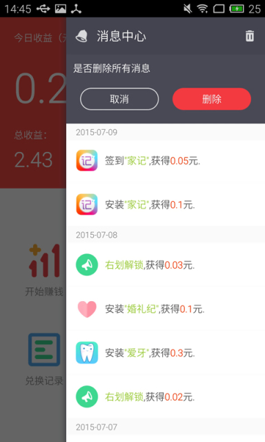 招财锁App下载安装手机版_招财锁纯净版下载