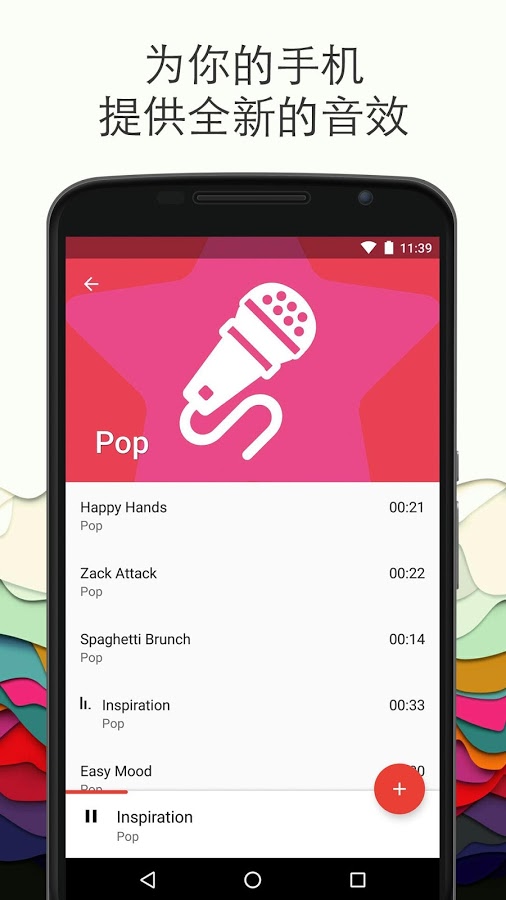 唯我铃声和壁纸下载最新版本2025_唯我铃声和壁纸下载安装