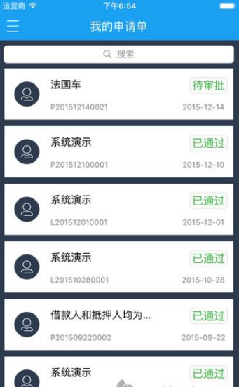 普贷通最新版本下载_普贷通最新版本