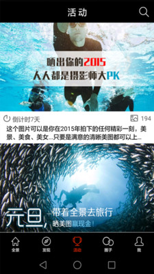 全景图片手机端下载_全景图片最新版2025下载