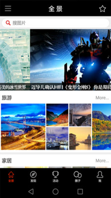 全景图片手机端下载_全景图片最新版2025下载