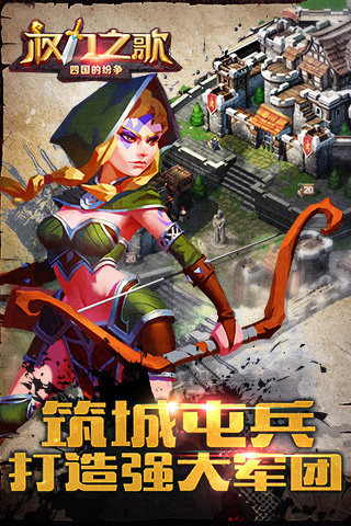 权力之歌无限钻石版最新版本_权力之歌无限钻石版手机版