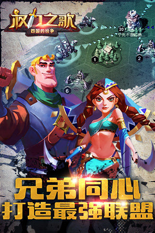 权力之歌无限钻石版最新版本_权力之歌无限钻石版手机版