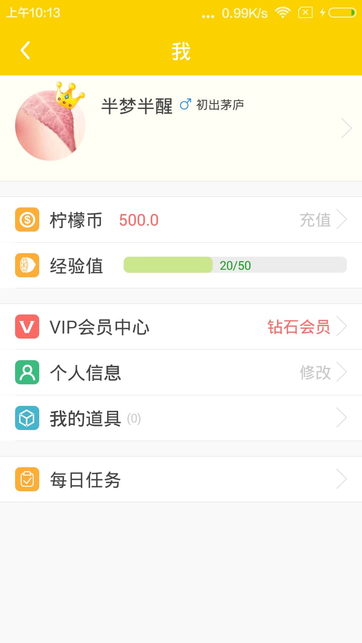 柠檬树下全新2025版_柠檬树下安卓2025最新版本