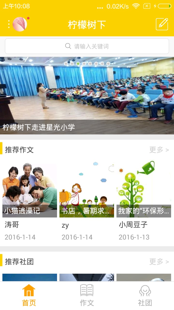 柠檬树下全新2025版_柠檬树下安卓2025最新版本