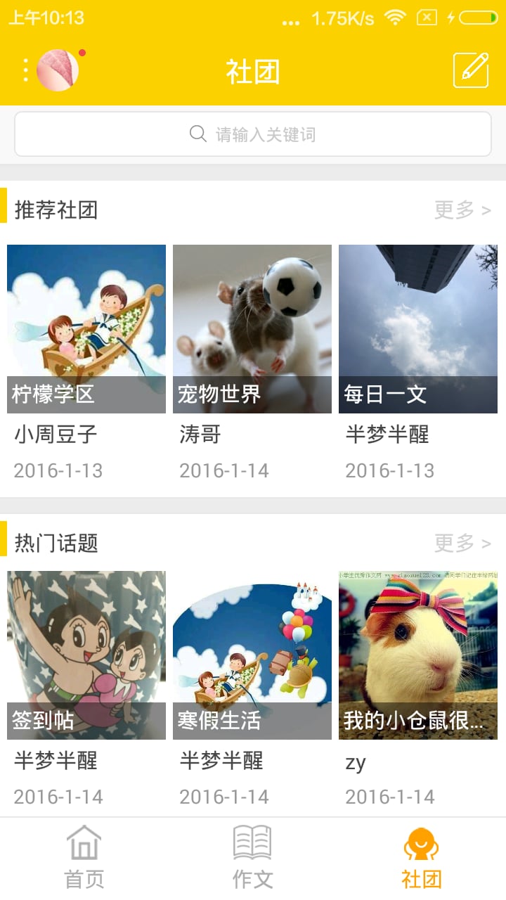 柠檬树下全新2025版_柠檬树下安卓2025最新版本