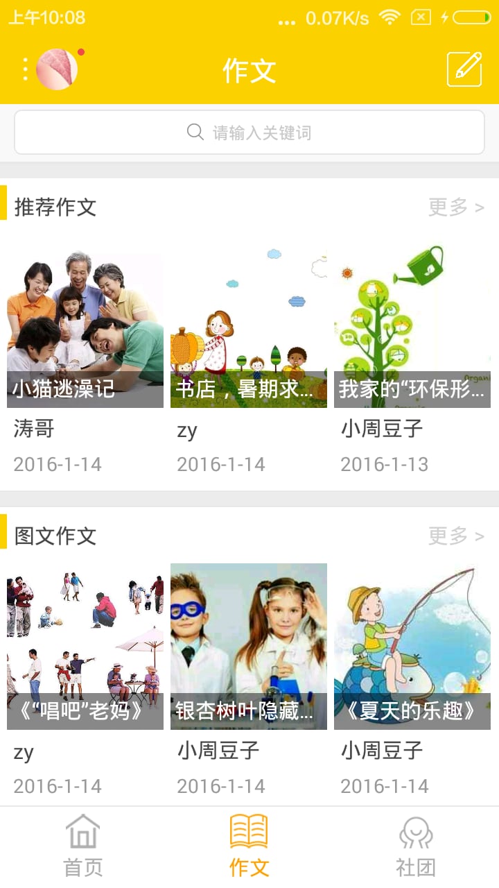 柠檬树下全新2025版_柠檬树下安卓2025最新版本