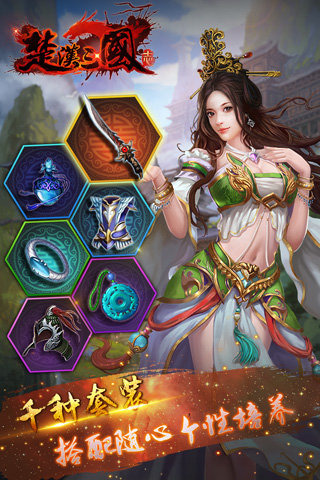 楚汉三国志APP下载_楚汉三国志最新版本下载